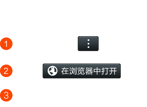 微信打开